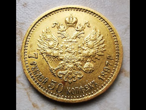 Видео: Короткий обзор монеты 7,5 рублей 1897 года. 7.5 rubles 1897 (a.g.) (30,04,21)