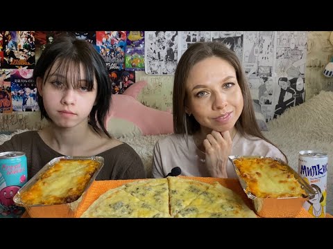 Видео: МУКБАНГ ЛАЗАНЬЯ/ ПИЦЦА🍕ЧЕТЫРЕ СЫРA/ Итальянская кухня🇮🇹/ MUKBANG