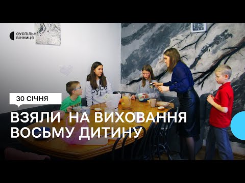 Видео: У дитячий будинок сімейного типу Вінниці на виховання взяли восьму дитину