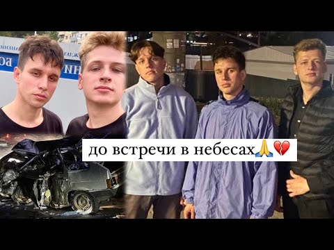 Видео: Я ЗНАЮ, БОГ НЕ ОШИБАЕТСЯ😭 | Тимофей и Симеон, до встречи в небесах🕯️