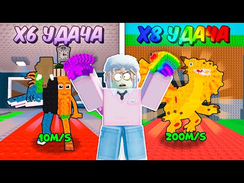 Видео: 🔥 СКОЛЬКО ВЫБЬЮ РЕДКИХ БРЕЙНРОТОВ ЗА 6X УДАЧУ И ЗА 8X в Steal a Brainrot ROBLOX