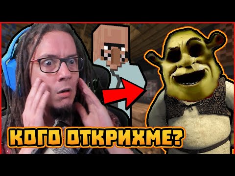 Видео: Усмихнатият човек ни гони в Minecraft! #2