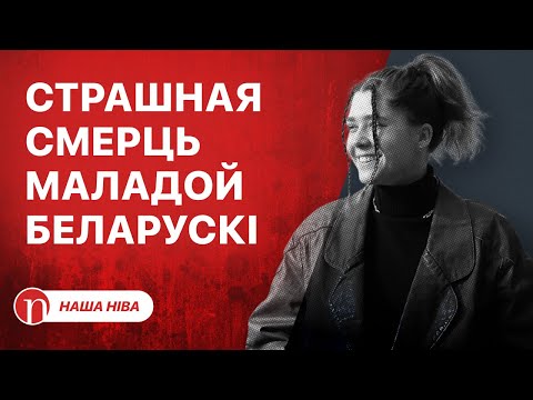 Видео: Белоруску продали на органы: что известно / Лукашенко спрятался от проблем: подробности