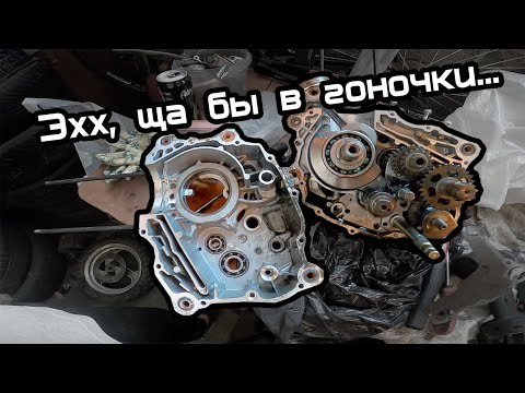 Видео: Собрал корешу мотор на гонку...