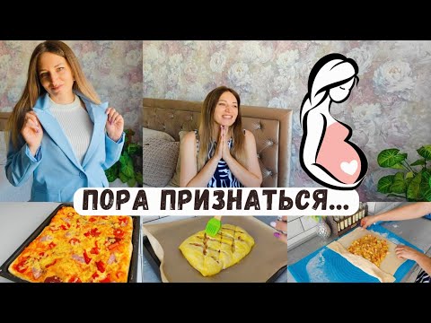 Видео: Пора признаться 😊 Не буду больше томить 😊 Сплетни за моей спиной 🤦‍♀️Новый образ 👌 Пирог с яблоками