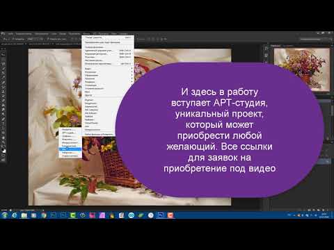 Видео: Реанимация фотографии и создание из неё картины в Фотошопе