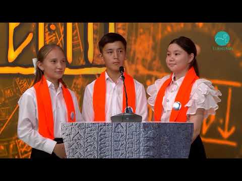 Видео: “Күлтегін” зияткерлік ойыны | 3-шығарылым