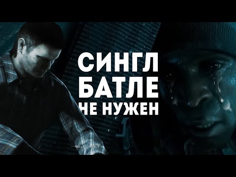 Видео: ВСЯ ПРАВДА об ОДИНОЧКАХ BATTLEFIELD