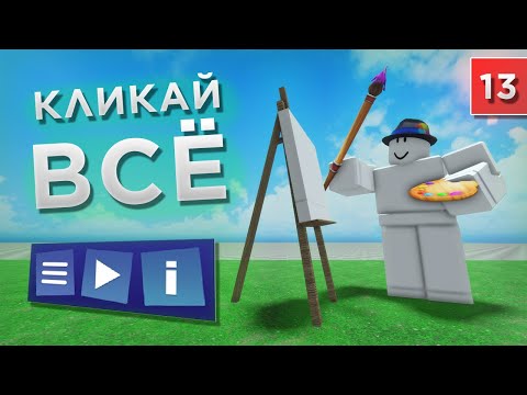 Видео: ВСЁ про элементы GUI! Кнопки, окна, тексты, видео и ПРОЧЕЕ! / Уроки по Roblox Studio от Mixmaxed