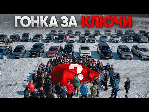 Видео: СОБРАЛИ ВСЕХ ПСИХОВ!  КТО ОБГОНИТ AUDI 1000 л.с.  - ЗАБИРАЕТ КЛЮЧИ ОТ......