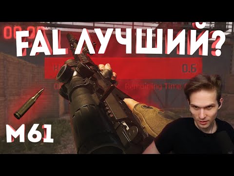 Видео: FAL ЛУЧШЕЕ ОРУЖИЕ ARENA BREAKOUT INFINITE?