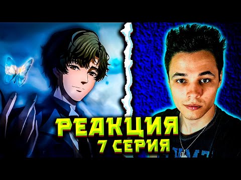 Видео: 🔥 АНИМЕ Повелитель тайн: Клоун — Реакция на 7 серию! Все тайны раскрыты? | Обзор и разбор