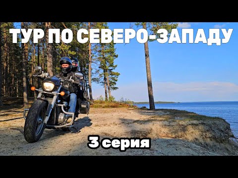Видео: Волшебная Карелия | Третья серия | Петрозаводск - Медвежьегорск - Пудож - Вологда - Подмосковье