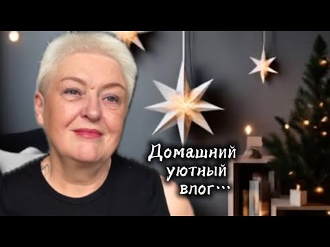 Видео: ВЕС ПОШЁЛ ВВЕРХ..ПОКУПКИ С БАРАХОЛКИ..ИСТОРИЯ КРАСНОЙ ПОМАДЫ И МОИ ФИЛЬТРЫ..#riga #haul #vlog #диета
