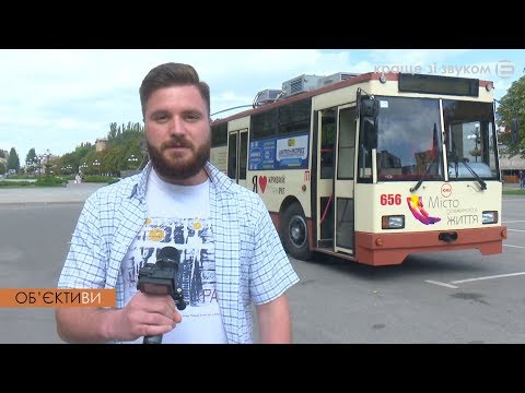 Видео: ОБ'ЄКТИ:ВИ на Експерт-КР | Про тролейбус Кривий Ріг – Житомир