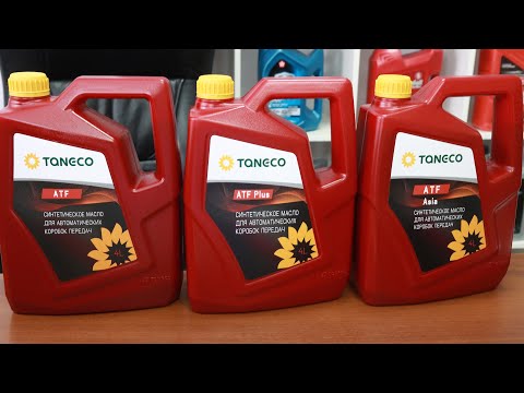 Видео: #TANECO #TATNEFT #ТАНЕКО #ТАТНЕФТЬ  КТО ПОЛЬЗОВАЛСЯ - ПИШИТЕ КОМЕНТАРИИ. ВАШЕ МНЕНИЕ ОЧЕНЬ ВАЖНО!