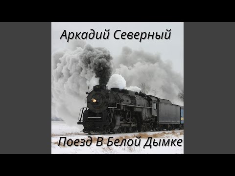 Видео: Помню Тёмным Вечером