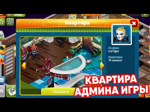 Видео: КАК ПОПАСТЬ В ДОМ АДМИНА / СЛОМАЛ ВСЁ 😈 Мобильная АВАТАРИЯ