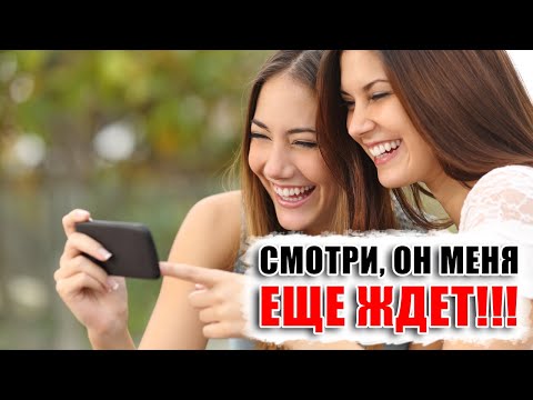 Видео: Почему бывшая НИКОГДА к тебе не приползёт?