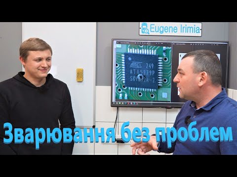 Видео: Зварювання в авто: як уникнути проблем з електрообладнанням? (Андрій Шульгін в гостях)