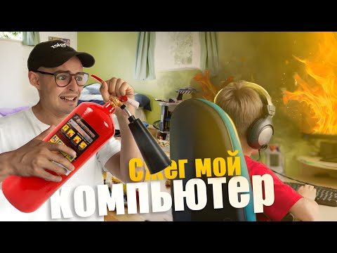 Видео: Наглая родня издевается надо мной - сломали компьютер!