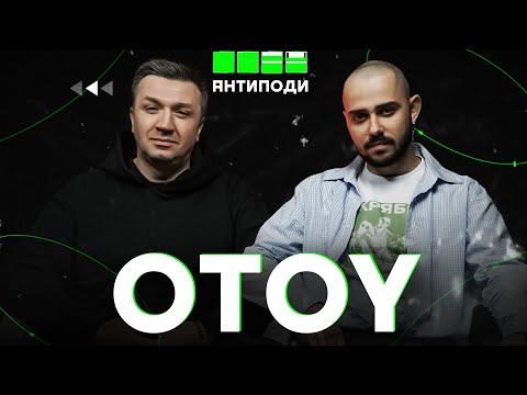 Видео: @OTOYSOUNDS: зниклий брат, мова багатих, чому Зеленський - найкращий репер, Кан’є Бардаш