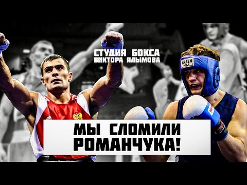 Видео: “Мы СЛОМИЛИ РОМАНЧУКА!” Рахим ЧАХКИЕВ про Романа Романчука и их соперничество🔥🥊