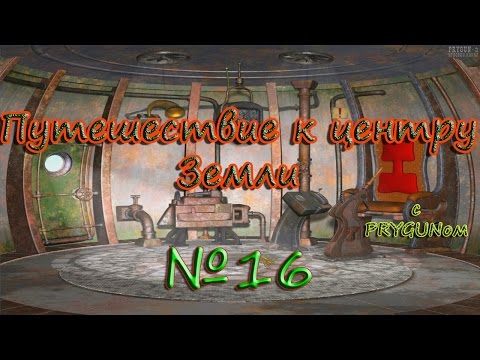 Видео: Путешествие к центру Земли - 16 серия (Два финала)