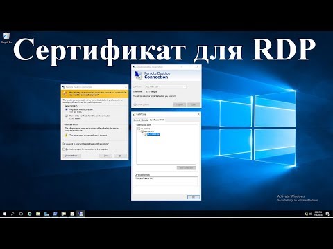 Видео: Как подключить сертификат подписанный AD CS к RDP