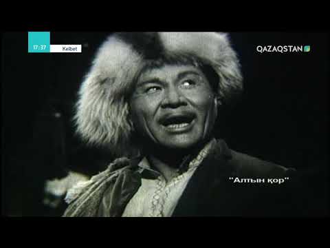 Видео: Kelbet (Келбет) - Бекен Имаханов - ҚР Халық артисі