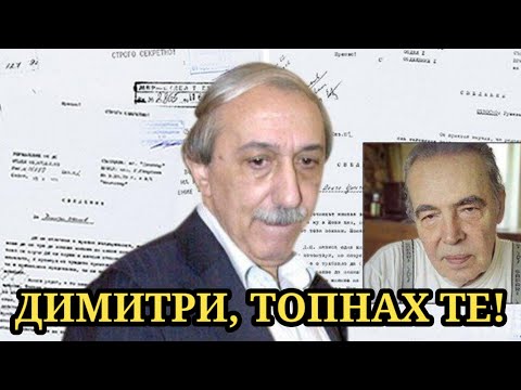 Видео: ТЕЛЕВИЗИЯТА НА ДС: ВСЯКА НЕДЕЛЯ С АГЕНТ ДИМИТЪР