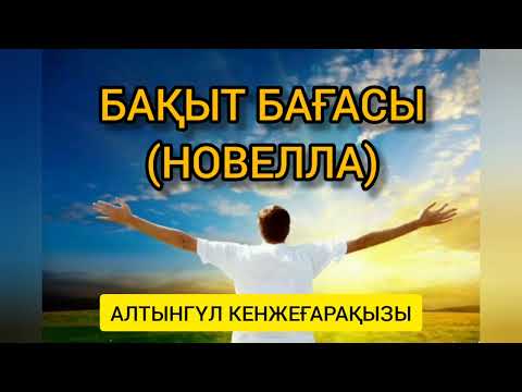 Видео: АНАСЫ БАЛАСЫНЫҢ ҮЙЛЕНЕТІН ҚЫЗЫНА НЕГЕ ҚАРСЫ БОЛДЫ? ШЫНАЙЫ МАХАББАТ