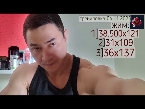 Видео: Тренировка жима по "Системе-100" /04.11.2025/ Минин Георгий *МСМК 