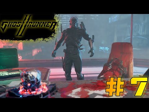 Видео: ЗА ЭТО ПРИДЁТСЯ ЗАПЛАТИТЬ | Ghostrunner 2 #7