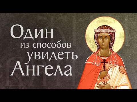 Видео: Житие святой мученицы Кикилии († ок. 230). Память 5 декабря