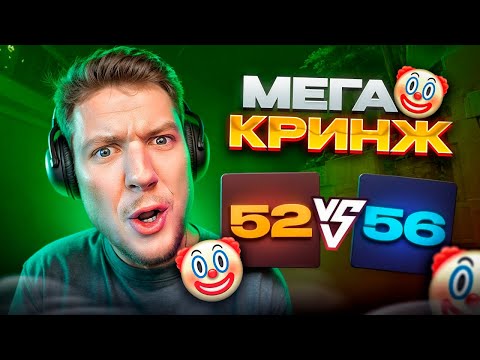 Видео: МЕГА кринж КАТКА в CS2