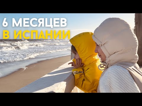 Видео: Уже пол года в Испании. Хочется ли обратно в Финляндию?