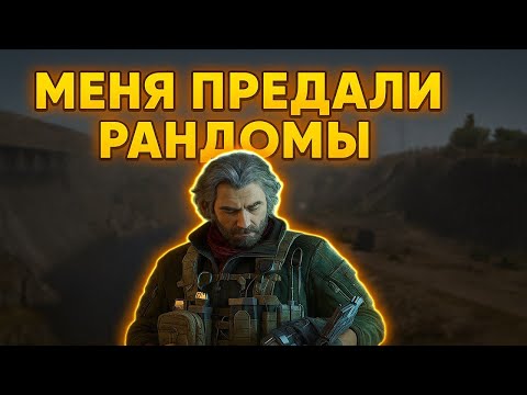 Видео: РАНДОМЫ ПОЛНОСТЬЮ СЛОМАЛИСЬ В НОВОМ СЕЗОНЕ | DELTA FORCE