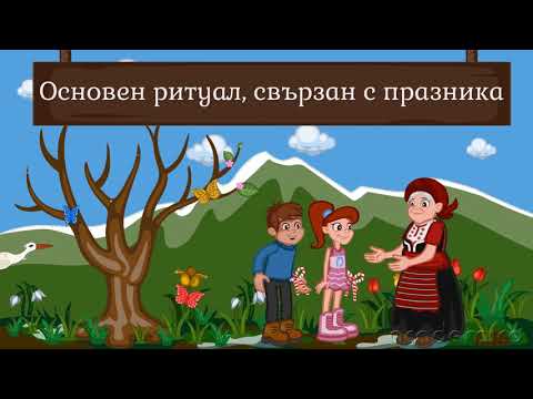 Видео: Българският празник Баба Марта - Литература 4 клас | academico