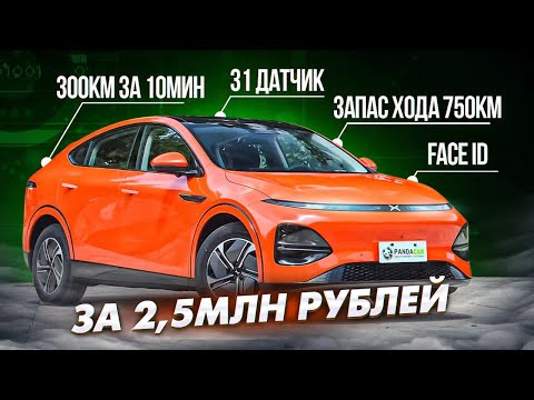 Видео: XPENG G6 обзор и тест драйв