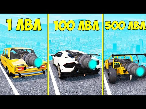 Видео: ПРОКАЧАЛ РЕАКТИВНУЮ ЧИТ ТАЧКУ ДО 500 УРОВНЯ ЭВОЛЮЦИЯ БОГА ГТА 5 МОДЫ! ОБЗОР МОДА GTA 5 MODS