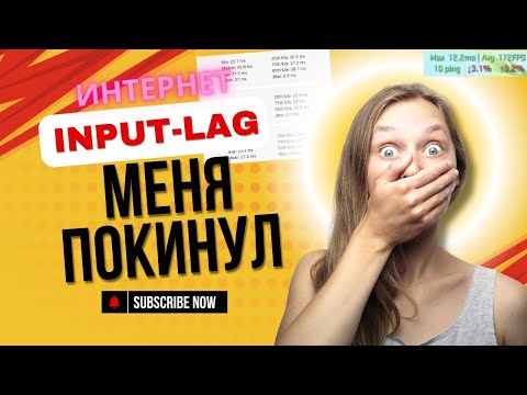 Видео: BUFFERBLOATFIX ИЛИ КАК Я ПОБЕДИЛ JITTER