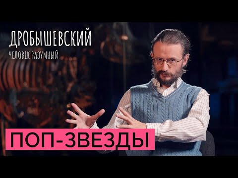 Видео: «Вау-открытия» палеоантропологов, которые прославились на весь мир // Дробышевский. Человек разумный