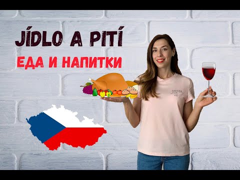 Видео: Еда и напитки на чешском языке. Jídlo a pití