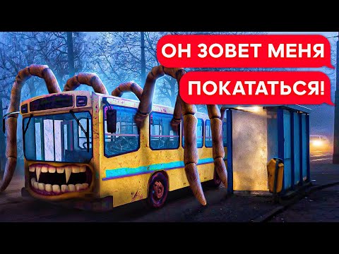 Видео: АВТОБУС ПОЖИРАТЕЛЬ SCP 2086 или ИЗМЕНЕНИЕ МАРШРУТА!