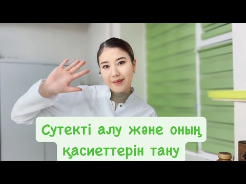 Видео: 8-сынып| Химия| Сутекті алу және оның қасиеттерін тану