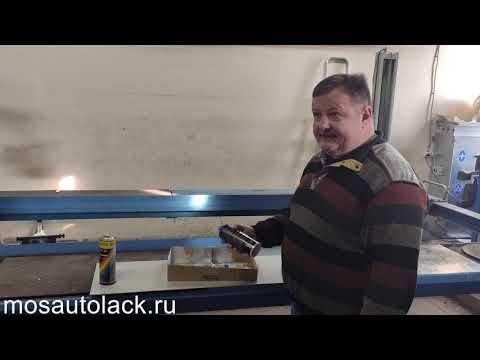 Видео: Хром в баллоне. Продолжение. Покрытие лаком.