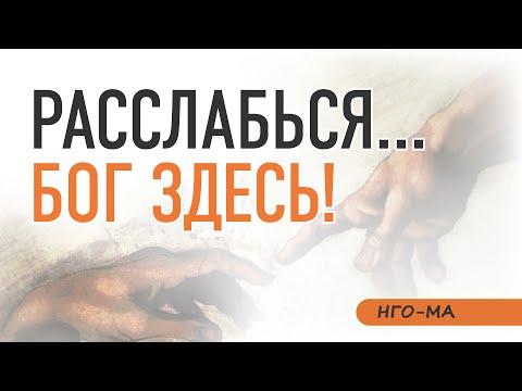 Видео: Введение в опыт Богоявления.