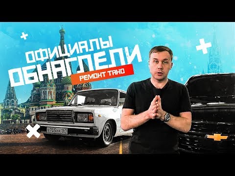 Видео: Официалы охренели! Что забыла семерка LOUD SOUND в Москве?