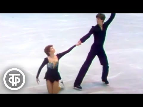 Видео: ЧМ по фигурному катанию - 82. Андрей Букин и Наталья Бестемьянова (1982)